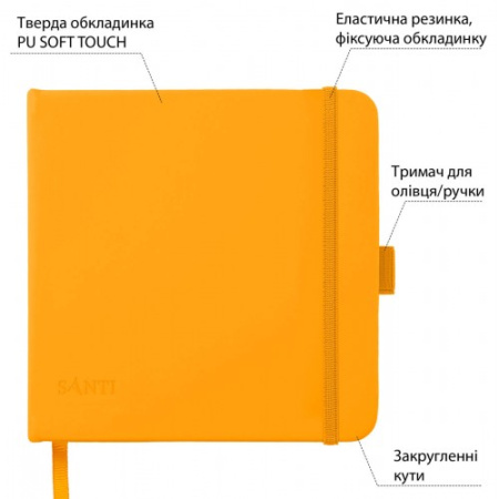 Скетчбук SANTI для графіки, 15х15см, 100 арк., тверда обкладинка PU, 110г/м2, жовтий 743366