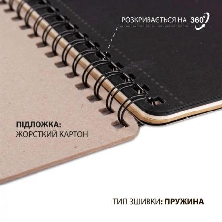 Скетчбук SANTI DUAL, 3 в 1 для графіки (крафт, чорний,кремовий папір) А4, 33 арк.,пружина