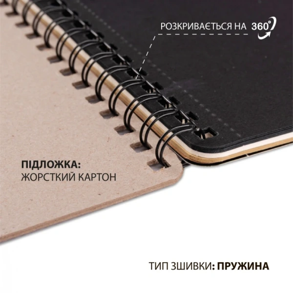 Скетчбук SANTI DUAL, 3 в 1 для графіки (крафт, чорний,кремовий папір) А4, 33 арк.,пружина