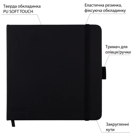 Скетчбук SANTI для графіки, 16х23см, 80 арк., тверда обкладинка PU, 110г/м2, чорний