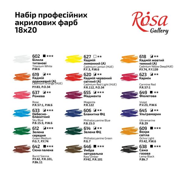 Набір акрилових фарб 18*20мл, блістер, ROSA Gallery